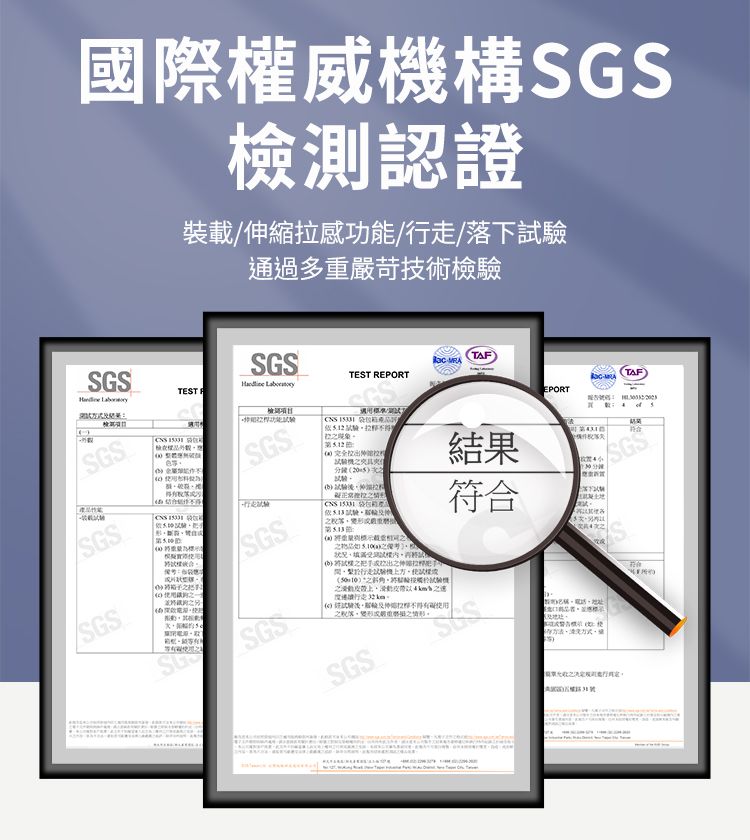 國際威構SGS認證裝載縮感功能//下通過多重嚴苛技術檢驗SGS SGSTAFTEST PORT TEST檢測項目TAFSGSSGSSGS   SGSSGSSGS/  RE 拉 試權伸走試驗()試驗機 ()驗落情形SGS符合EPORT 結果分鐘SGS行。