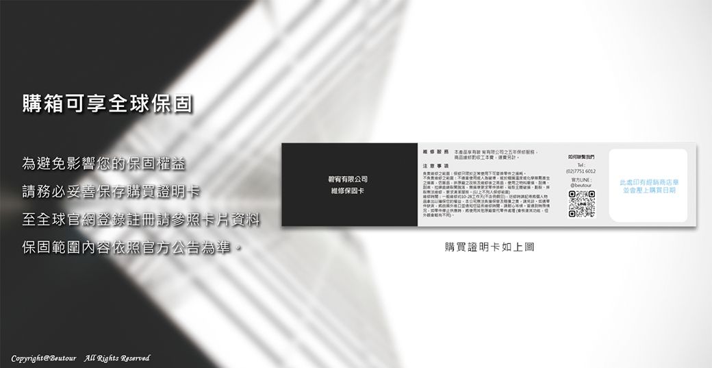 購箱可享全球保固  五年計:經銷商店購買日期為避免影響您的保固權益注意碧有限公司請務必妥善保存購買證明卡維修保固卡至全球官網登錄註冊請參照卡片資料保固範圍Copyright All Rights Reserved購買證明卡如上圖