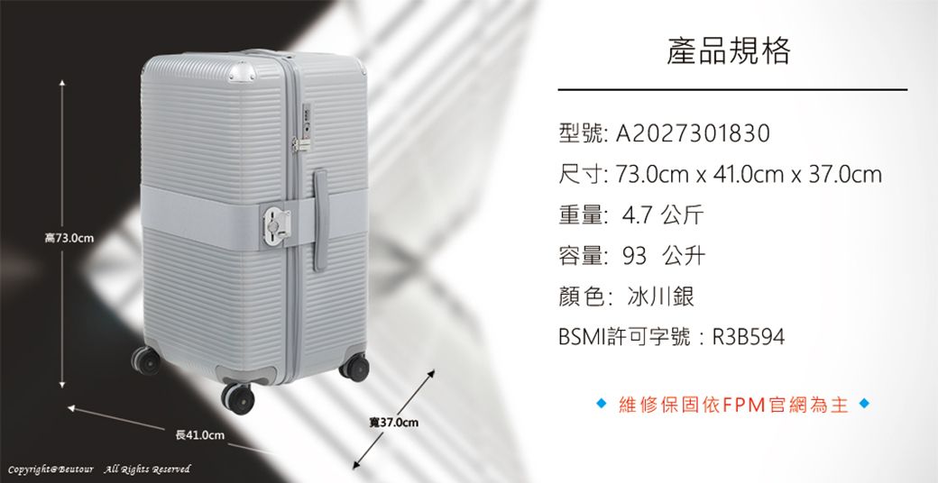 高73.0cm寬37.0cm長41.0cmCopyrightBeutour All Rights Reserved產品規格型號: A2027301830尺寸: 73.0cm x 41.0cm x 37.0cm重量:4.7 公斤容量:93 公升顏色:冰川銀BSMI許可字號:R3B594 維修保固依FPM官網為主