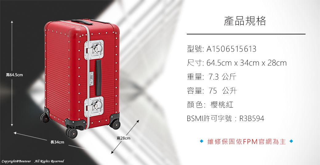 高64.5cm寬28cm長34cmCopyrightBeutour All Rights Reserved產品規格型號: A1506515613尺寸: 64.5cm x 34cm x 28cm重量:7.3 公斤容量:75 公升顏色:櫻桃紅BSMI許可字號:R3B594 維修保固依FPM官網為主