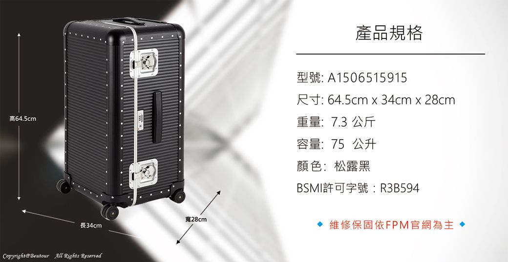 高64.5cm寬28cm長34cmCopyrightBeutour All Rights Reserved產品規格型號: A1506515915尺寸: 64.5cm x 34cm x 28cm重量:7.3 公斤容量:75 公升顏色:松露黑BSMI許可字號:R3B594 維修保固依FPM官網為主