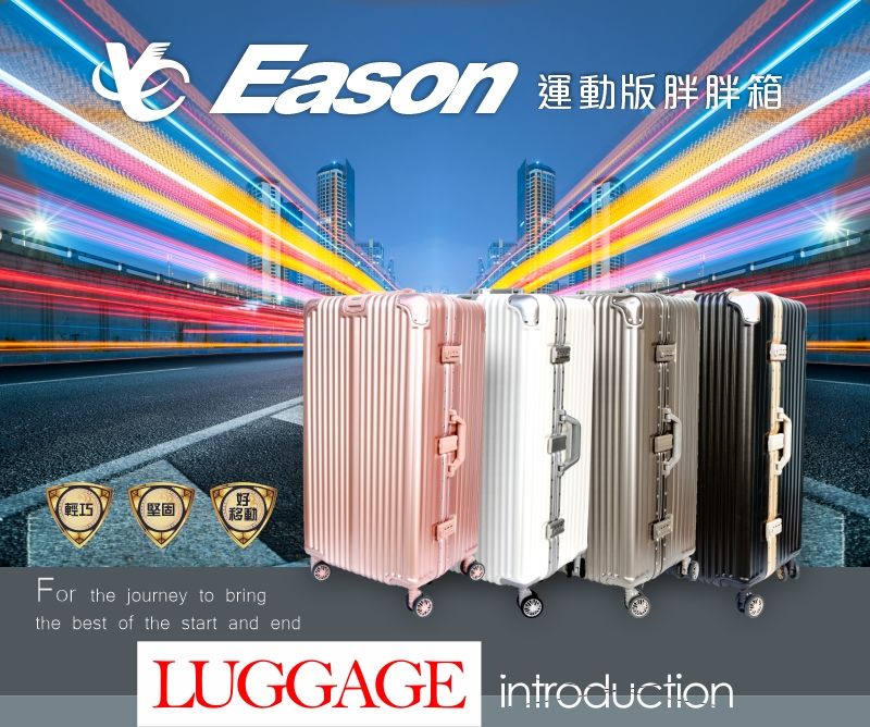 (輕巧Eason 運動版胖胖箱移動For e journey to bringthe best of the start and endthLUGGAGE introduction