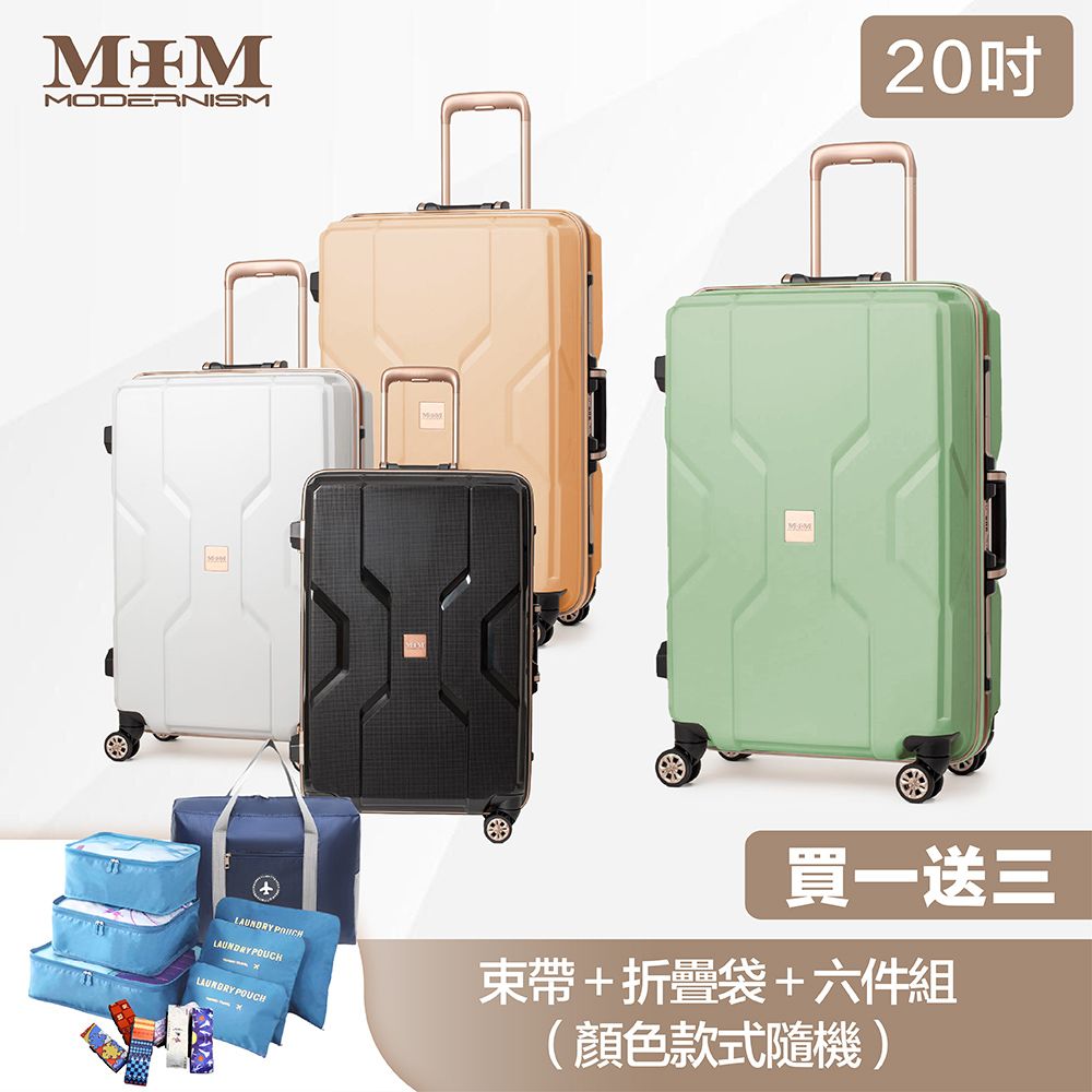 MOMJAPAN MOM JAPAN 20吋 M3002 日本時尚旅行箱 霧面防刮 輕量耐衝擊 玫瑰金鋁框 PP行李箱(靜音輪耐摔)