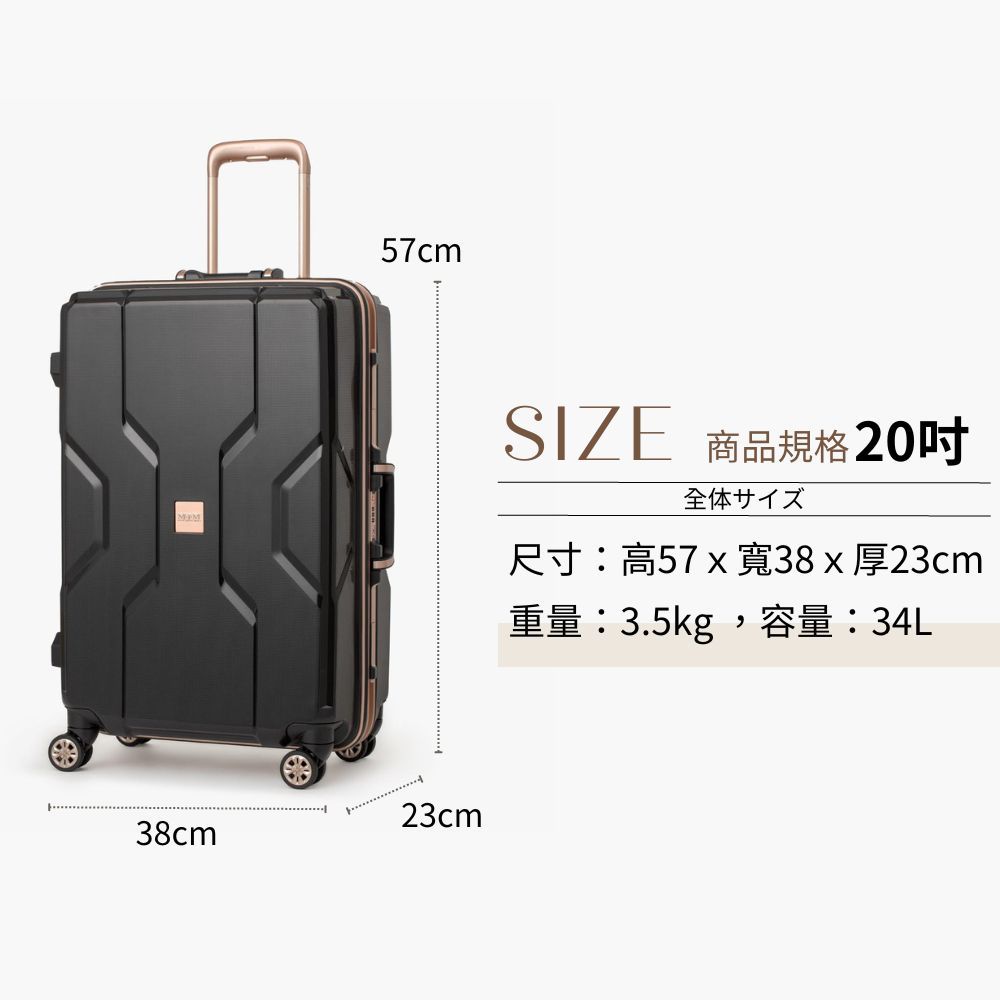 MOM JAPAN 20吋M3002 日本時尚旅行箱霧面防刮輕量耐衝擊玫瑰金鋁框PP 