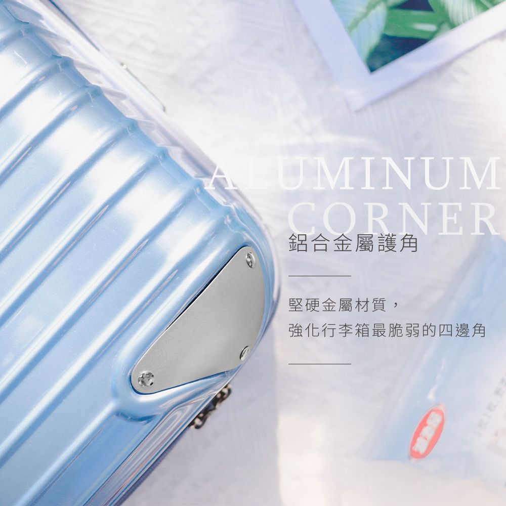 UMINUMCORNER鋁合金屬護角堅硬金屬材質,強化行李箱最脆弱的四邊角