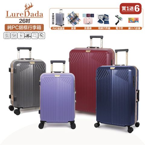 LureDada 鹿兒搭搭 26吋 LU001 鋁框行李箱 德國拜耳PC行李箱 抗菌內裡布 Hinomoto靜音飛機輪 抗菌內裡布