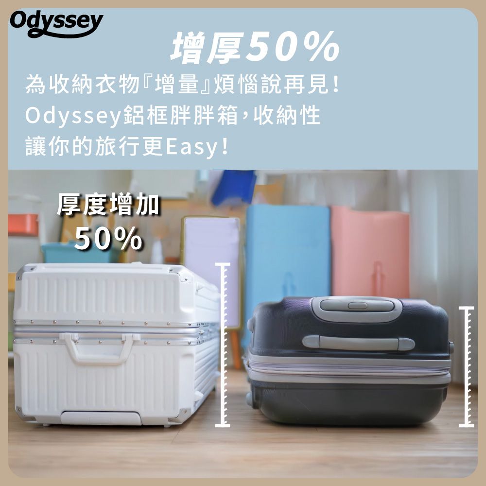  Odyssey奧德 24吋【台灣現貨/免運】鋁合金胖胖箱鋁框防撞包角 三七開大容量 PC材質行李箱 旅行箱