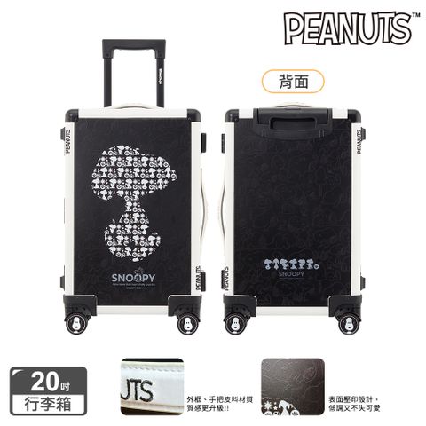 SNOOPY 史努比 20吋時尚經典鋁框款行李箱(二色可選)