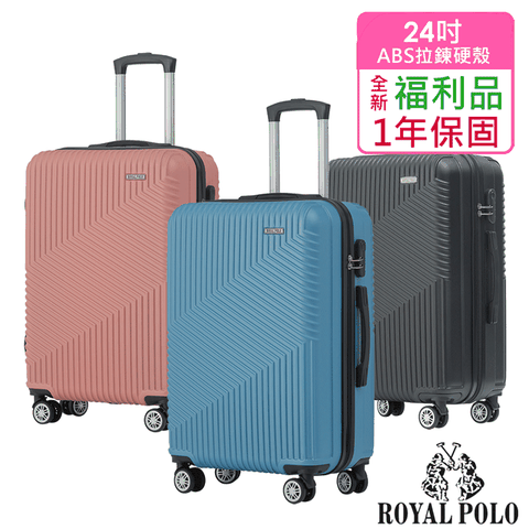 ROYAL POLO 皇家保羅 【全新福利品 24吋】逍遙遊ABS拉鍊硬殼箱/行李箱 (3色任選)