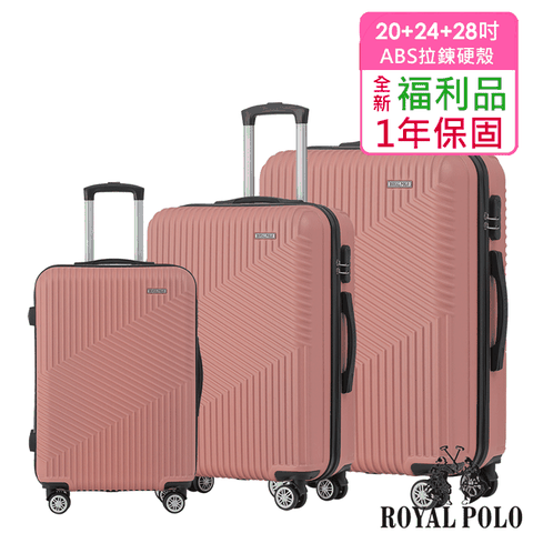 ROYAL POLO 皇家保羅 【全新福利品 20+24+28吋】逍遙遊ABS拉鍊硬殼箱/行李箱 (5色任選)