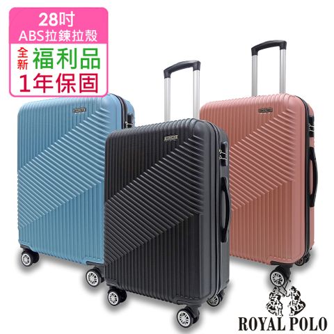 ROYAL POLO 皇家保羅 【全新福利品 28吋】逍遙遊ABS拉鍊硬殼箱/行李箱 (3色任選)