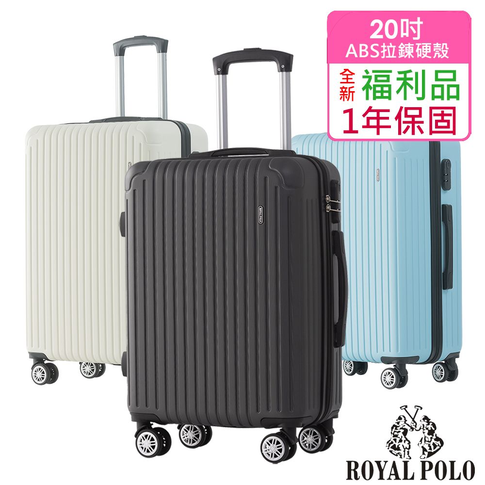 ROYAL POLO 皇家保羅 【全新福利品 20吋】心森活ABS拉鍊硬殼箱/行李箱 (3色任選)