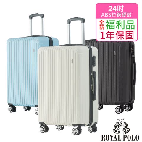 R.Q.POLO 【全新福利品 24吋】心森活ABS拉鍊硬殼箱/行李箱 (3色任選)