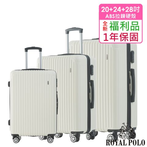 【全新福利品 20+24+28吋】心森活ABS拉鍊硬殼箱/行李箱 (3色任選)