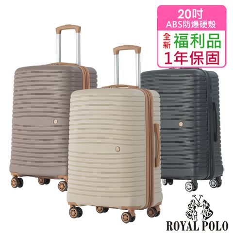 ROYAL POLO 皇家保羅 【全新福利品 20吋】新古典ABS加大防爆拉鍊硬殼箱/行李箱 (3色任選)