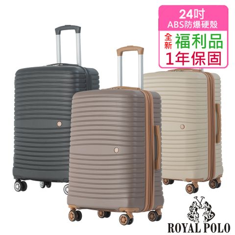 ROYAL POLO 皇家保羅 【全新福利品 24吋】新古典ABS加大防爆拉鍊硬殼箱/行李箱 (3色任選)