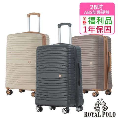 ROYAL POLO 皇家保羅 【全新福利品 28吋】新古典ABS加大防爆拉鍊硬殼箱/行李箱 (3色任選)