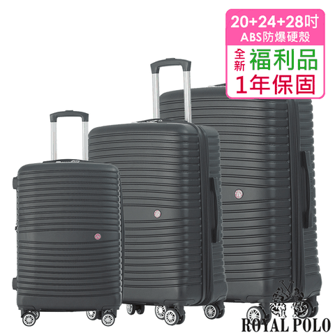 【全新福利品 20+24+28吋】新古典ABS加大防爆拉鍊硬殼箱/行李箱 (3色任選)