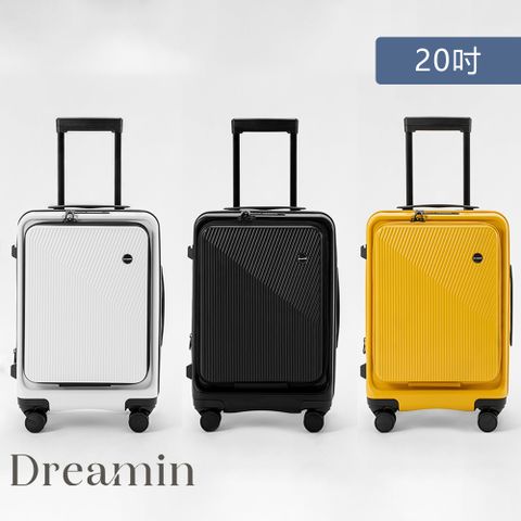 Dreamin Inno系列 20吋 上掀式行李箱 前開式行李箱 登機箱 旅行箱