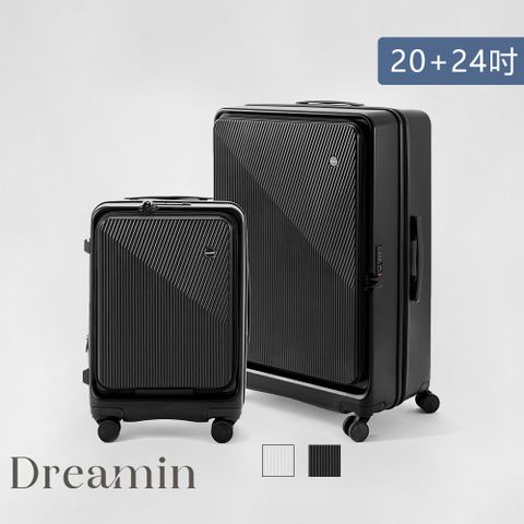 Dreamin 追夢 Inno系列 20+25吋上掀式前開式行李箱登機箱旅行箱組合-可擴充加大