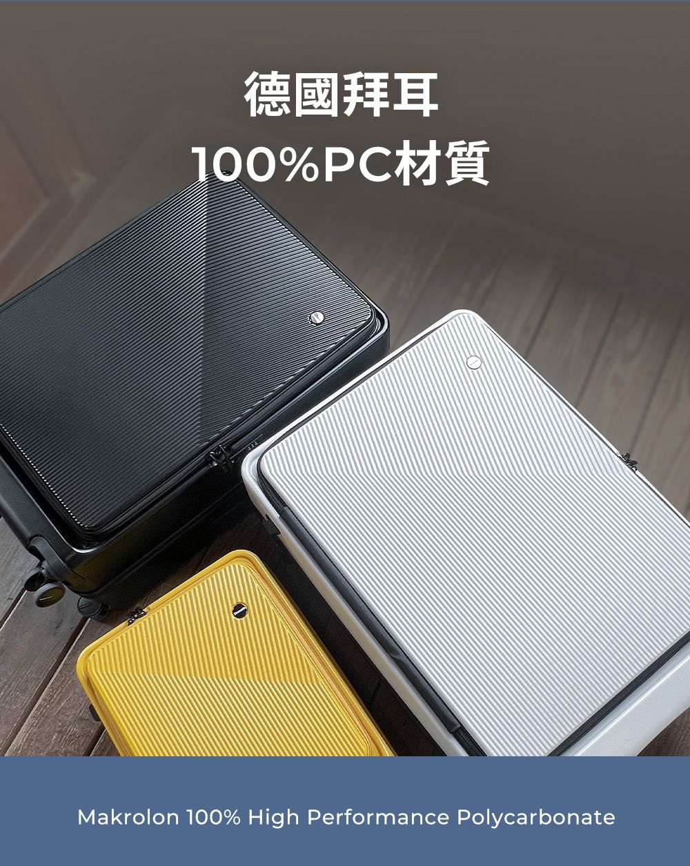 德國拜耳100%PC材質Makrolon 100% High Performance Polycarbonate