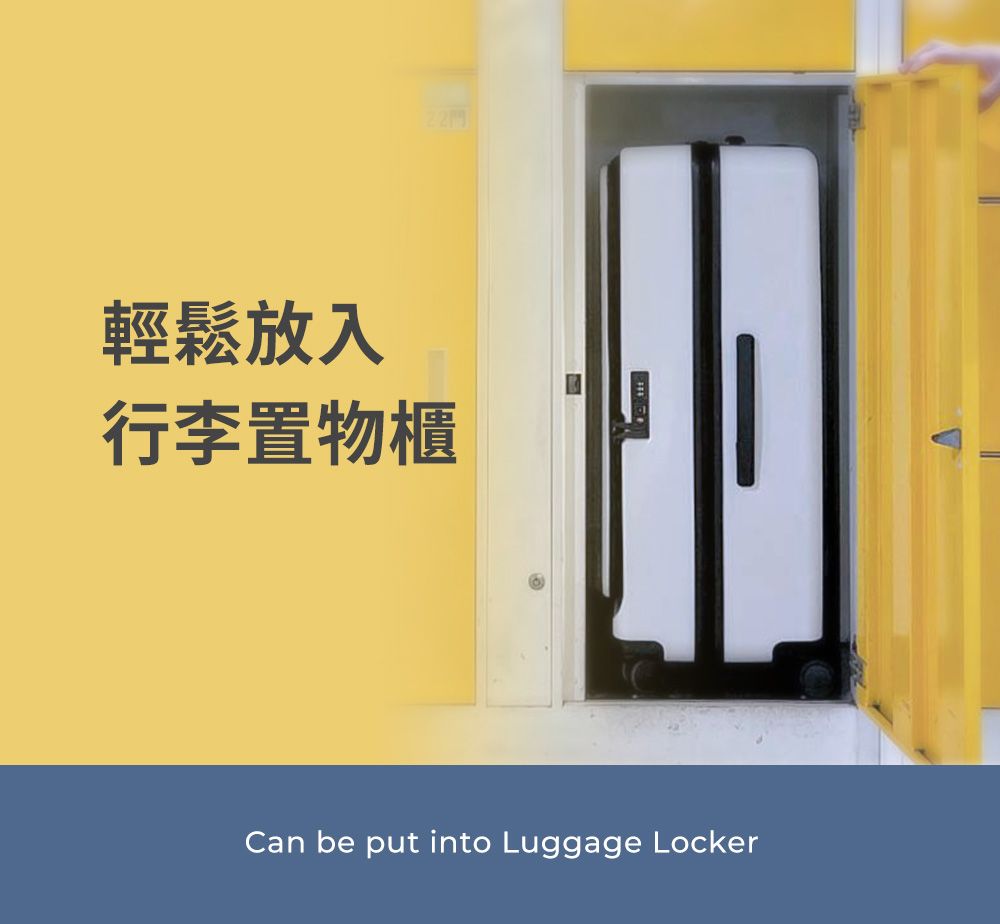 輕鬆放入行李置物櫃Can be put into Luggage Locker