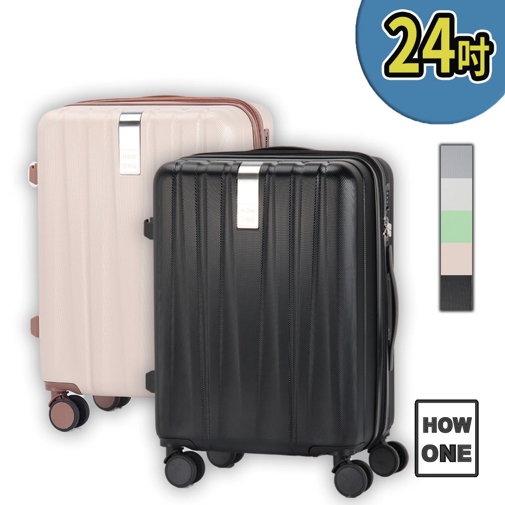 HOWONE 24吋 旅程式 防刮防爆拉鍊可加大行李箱