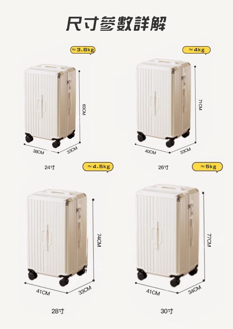 尺詳解38CM3.8kg63CM2433CM 4.5kg41CM2874CM33CM40CM2671CM33CM41CM77CM30寸34CM