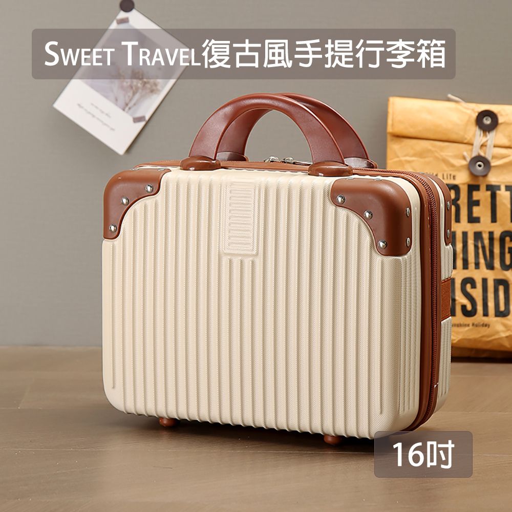  lussuosoSweet Travel復古風手提行李箱-16吋