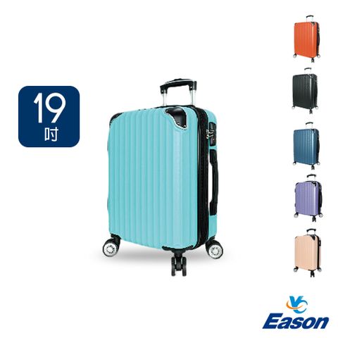 DF travel - Eason威尼斯Plus系列TSA海關鎖雙面收納19吋行李箱 - 共5色