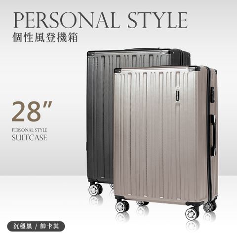 【dayneeds】28吋 個性風登機箱 LK-8023