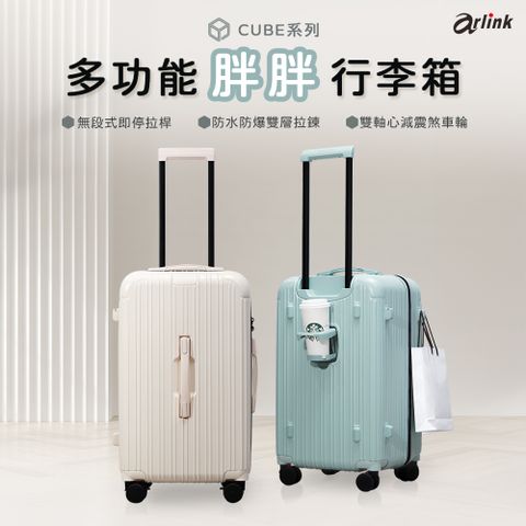 Arlink 3:7比例 28吋運動款胖胖行李箱 杯架 防水防爆拉鍊款(大容量/旅行箱/ABS+德國頂級PC) 贈多功能摺疊行李
