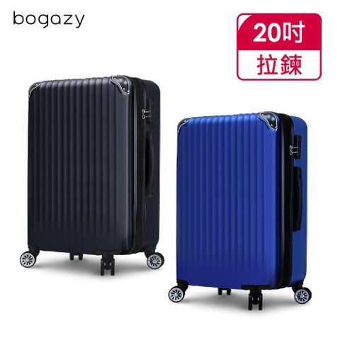 Bogazy 城市漫旅 20吋可加大行李箱(多色任選)