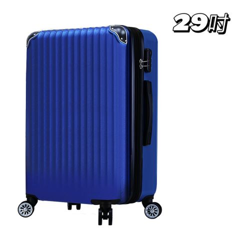 《Bogazy》城市漫旅 29吋可加大輕量行李箱(英雄藍)