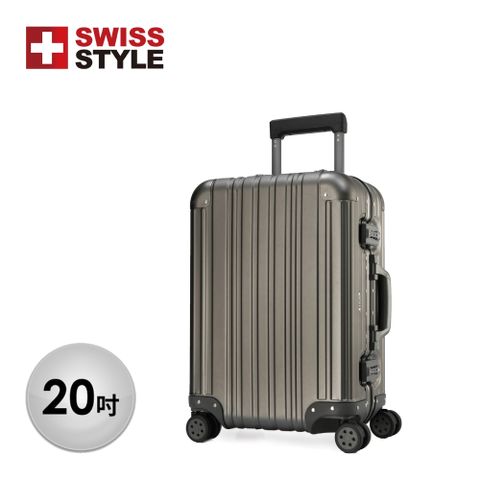 [SWISS STYLE] Aviator 20吋 極緻奢華鋁鎂合金行李箱 (鐵灰色)