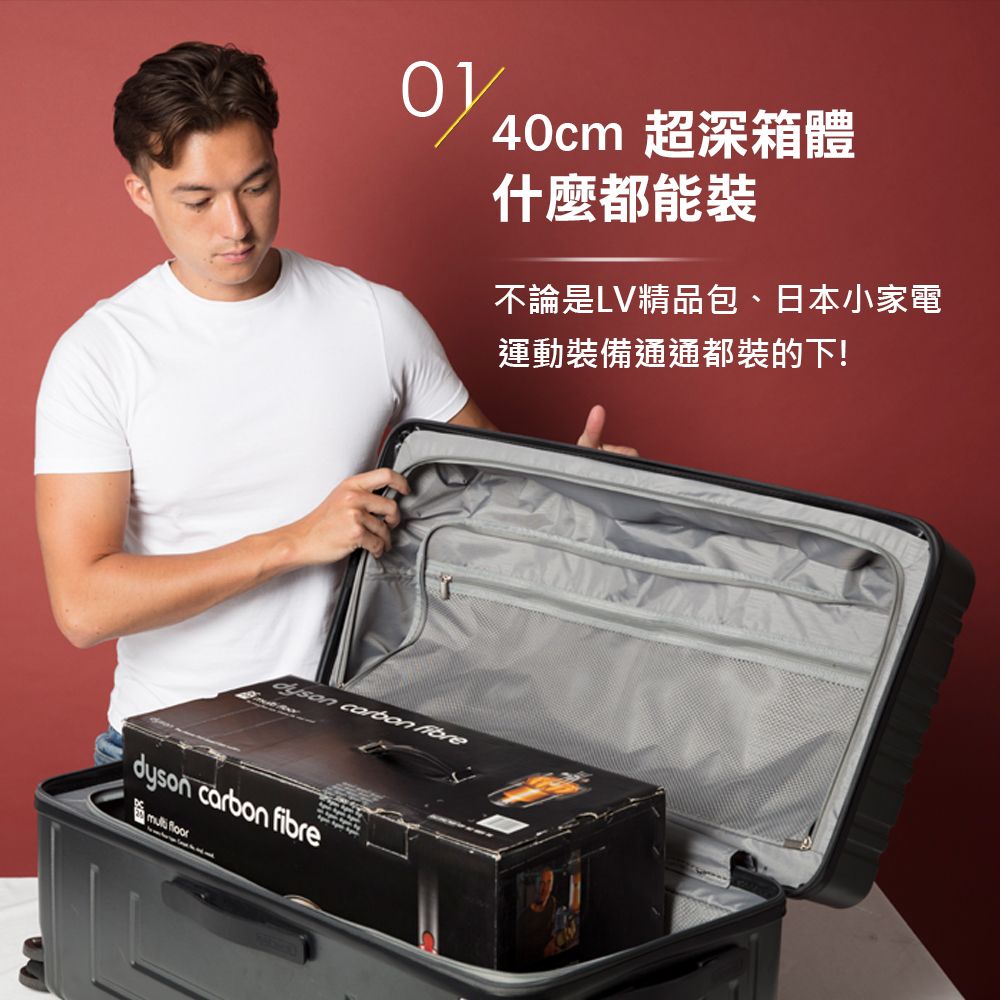 40cm 超深箱體什麼都能裝不論是LV精品包、日本小家電運動裝備通通都裝的下!  dyson carbon fibre