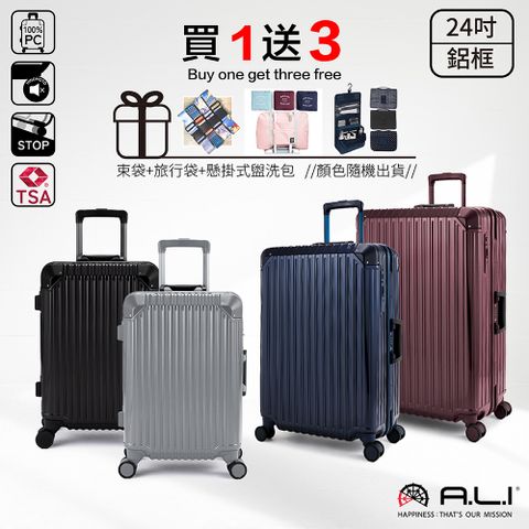 【A.L.I 】24吋 鋁框行李箱 純PC行李箱 頂級靜音煞車輪(輕量 耐冷熱 耐衝擊)