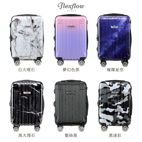 19吋行李箱Flexflow 19吋 智能測重 可擴充拉鍊 防爆拉鍊旅行箱 里爾系列 19吋行李箱