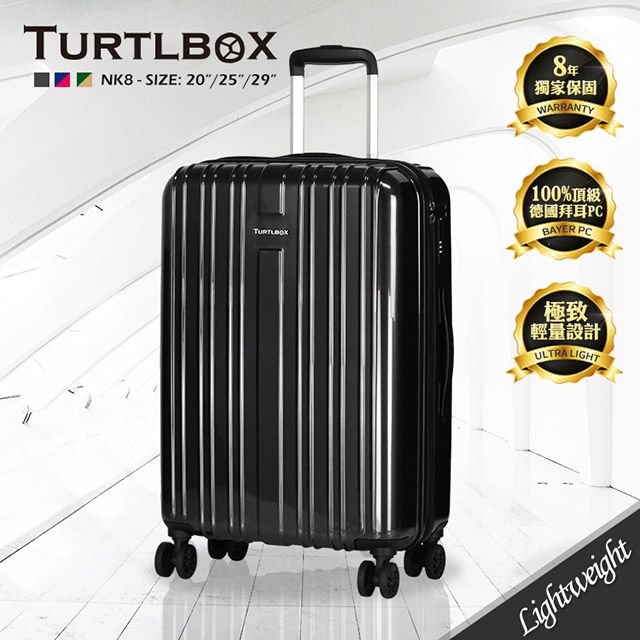 TURTLBOX 特托堡斯  行李箱 29吋 旅行箱 (NK8)