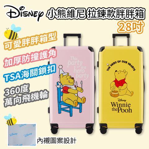 Disney 迪士尼 小熊維尼 28吋胖胖行李箱 旅行箱 粉色款