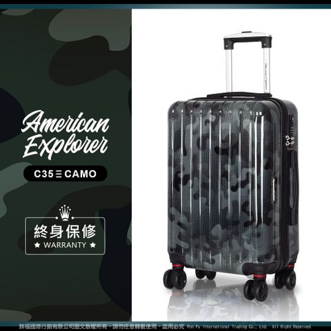 American Explorer 美國探險家 20吋 行李箱 迷彩 輕量 PC+ABS材質 登機箱 拉桿箱 旅行箱 C35 (深灰迷彩)