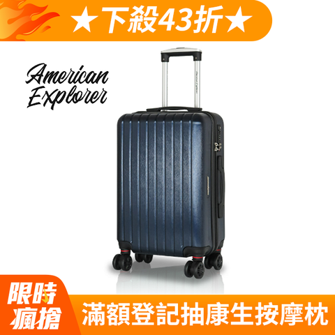 美國探險家 行李箱 高品質YKK拉鏈 20吋 登機箱 PC+ABS 旅行箱 雙排輪 拉桿箱 TSA海關鎖 M22-YKK (闇夜藍)