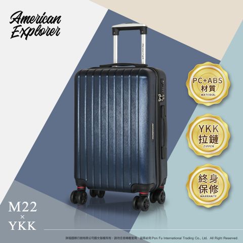 美國探險家 行李箱 高品質YKK拉鏈 20吋 登機箱 PC+ABS 旅行箱 雙排輪 拉桿箱 TSA海關鎖 M22-YKK (闇夜藍)