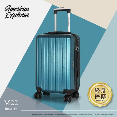 American Explorer 美國探險家 20吋 登機箱 行李箱 霧面髮絲紋 雙排輪 旅行箱 輕量 M22-YKK質感拉絲 (太平洋藍)