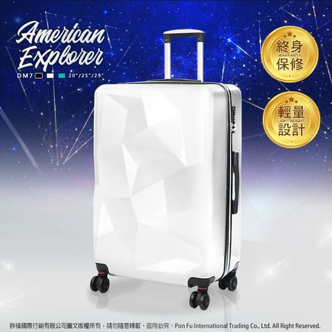 American Explorer 美國探險家 29吋 大容量 行李箱 PC+ABS 出國箱 靜音輪 八輪 DM7 (鑽石白)