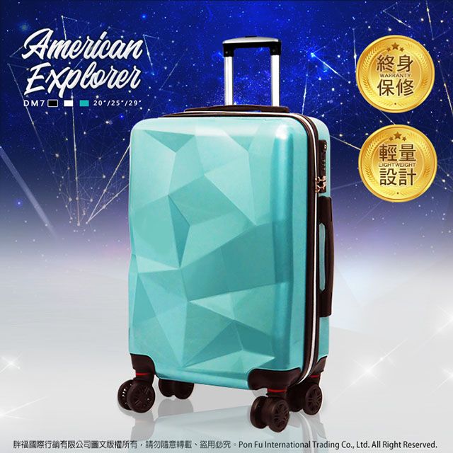 American Explorer 美國探險家   25吋 行李箱 輕量 鑽石箱 雙排飛機輪 DM7 亮面 TSA鎖 (翡翠綠)