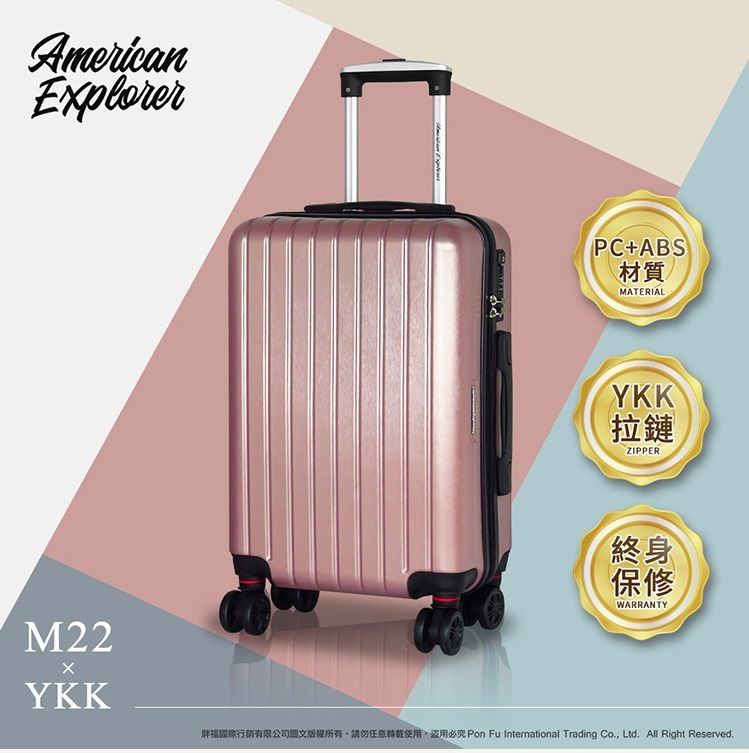 American Explorer 美國探險家   25吋 行李箱 PC+ABS 旅行箱 雙排飛機輪 YKK拉鍊 拉桿箱 霧面髮絲紋 M22-YKK(玫瑰金)