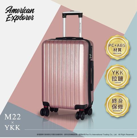 American Explorer 美國探險家 25吋 行李箱 PC+ABS 旅行箱 雙排飛機輪 YKK拉鍊 拉桿箱 霧面髮絲紋 M22-YKK(玫瑰金)