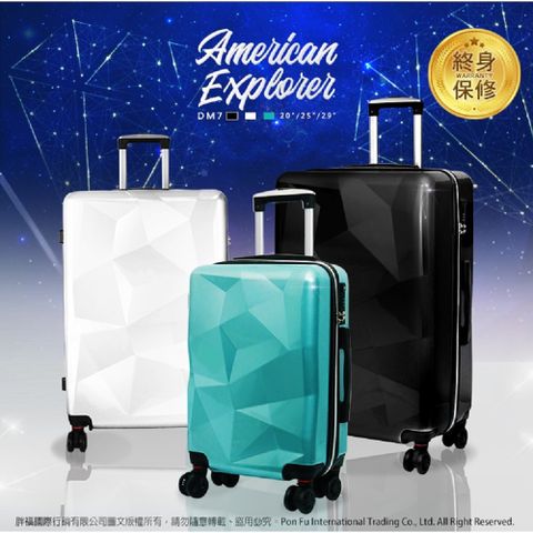 American Explorer 美國探險家 20吋 25吋 PC+ABS 拉桿箱 終身保修 輕量 雙排輪 DM7 行李箱