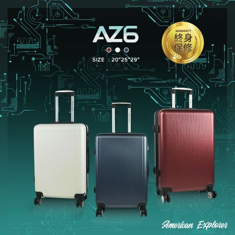 American Explorer 美國探險家 登機箱 行李箱 20吋 旅行箱 (AZ6)